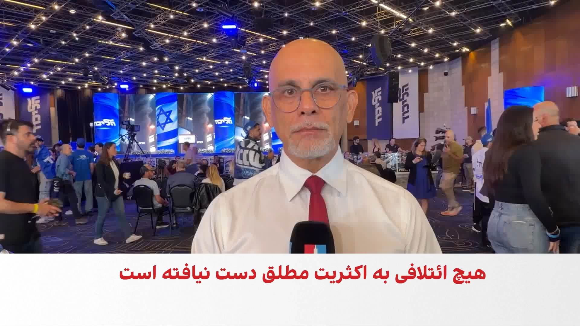 پایان انتخابات سرنوشت‌ساز اسرائیل بدون برنده قطعی