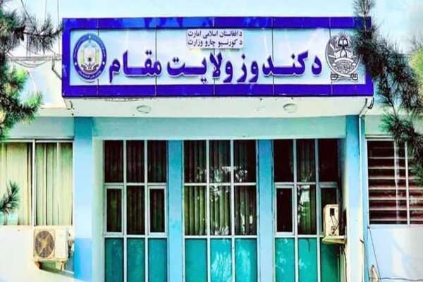 د کندوز لپاره طالب والي: د «اسلامي او افغاني ارزښتونو» په رعایتولو سره له مرستو ملاتړ کوو