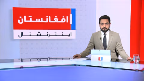 خبرهای ۲ بعد از ظهر، دوشنبه ۱۷ قوس ۱۴۰۴