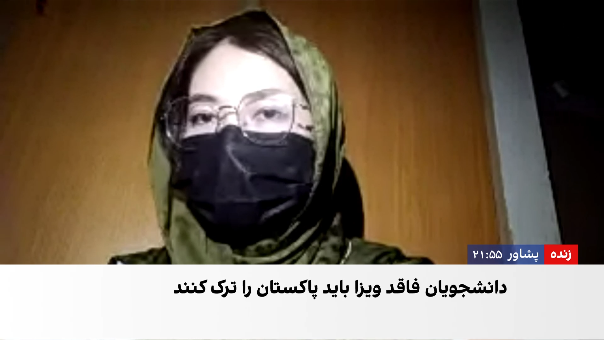 دانشجوی افغان: دانشجویان نباید قربانی اختلاف پاکستان و طالبان شوند