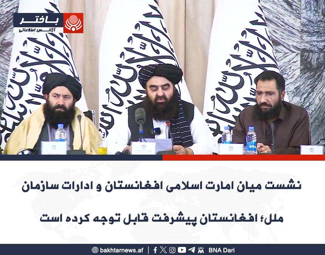 طالبان بر ادامه کمک‌های جامعه جهانی "طبق نیاز افغان‌ها" تاکید کرد