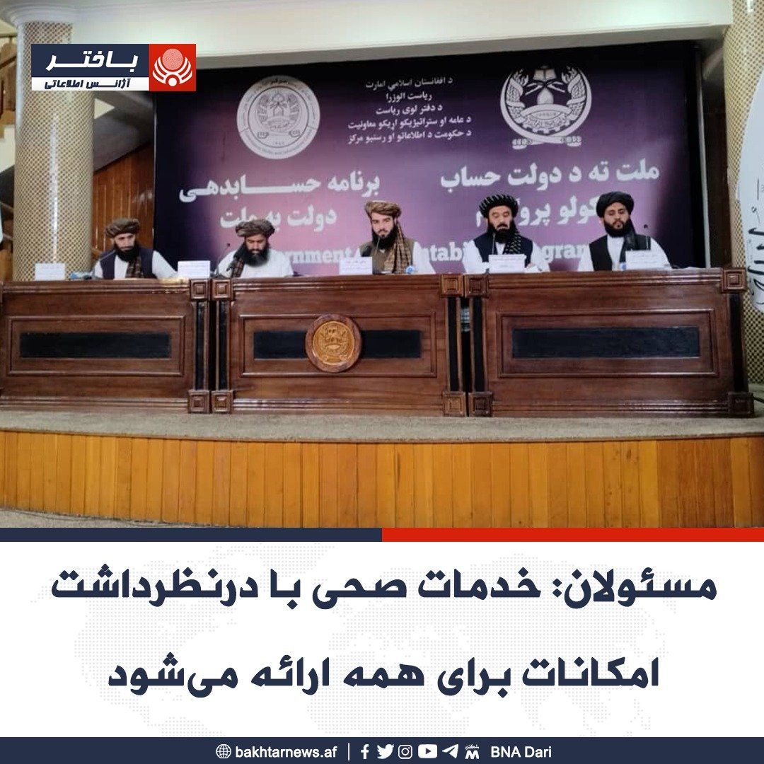 وزارت صحت طالبان از فعالیت ۵۴ پرورشگاه در افغانستان خبر داد