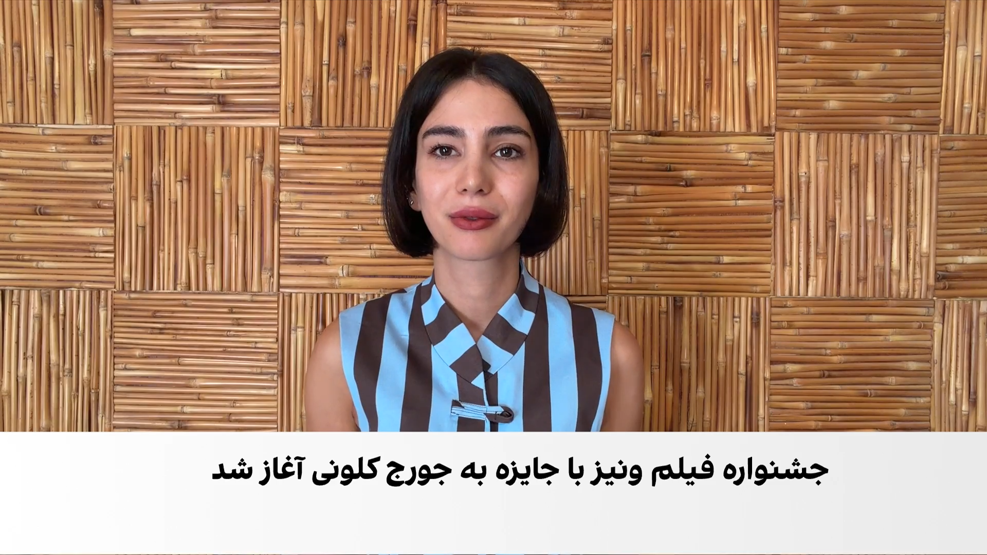 ونیز؛ ادای احترام به چهار دهه درخشش جورج کلونی
