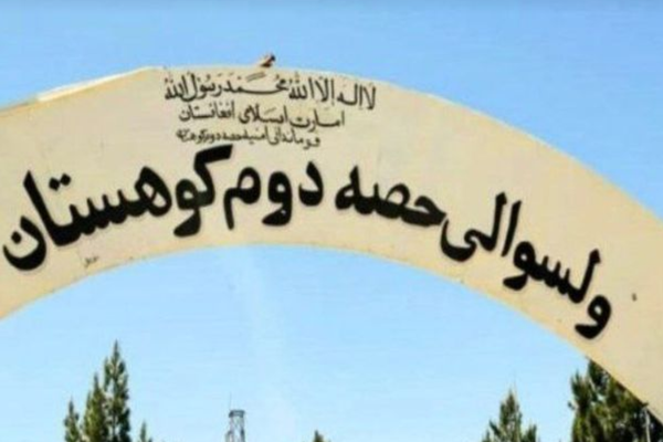 NRF Reports Killing Of 3 Taliban Fighters In Kapisa Province