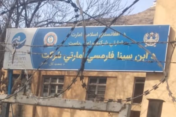 طالبان ۴۲۰ کارمند شرکت دولتی ابنسینا را برکنار کرد