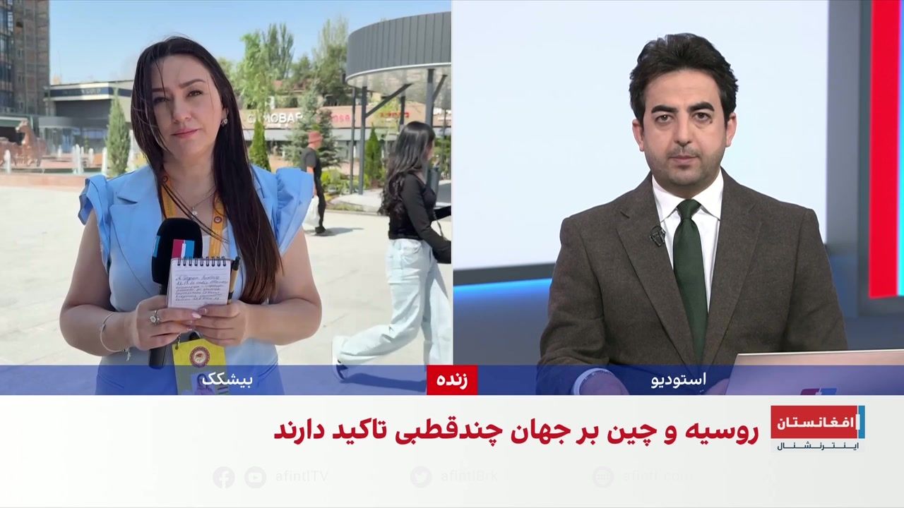 نشست سازمان شانگهای در بیشکک آغاز شد