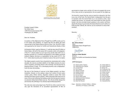 سند افغانستان اینترنشنال:چهرههای سیاسی خواستار رهایی ذخایر بانک مرکزی افغانستان شدند