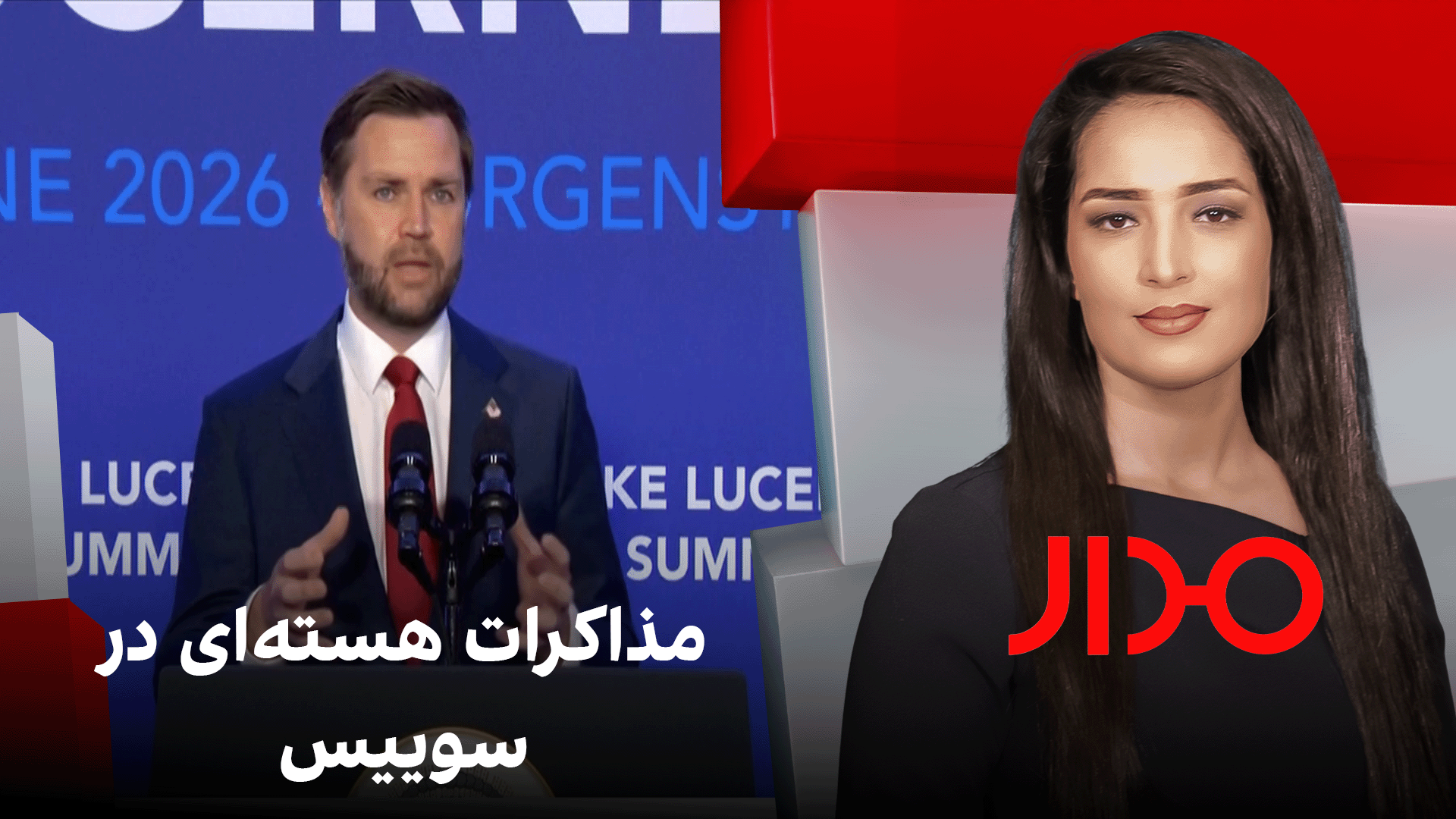 مدار: مذاکرات هسته‌ای در سوییس