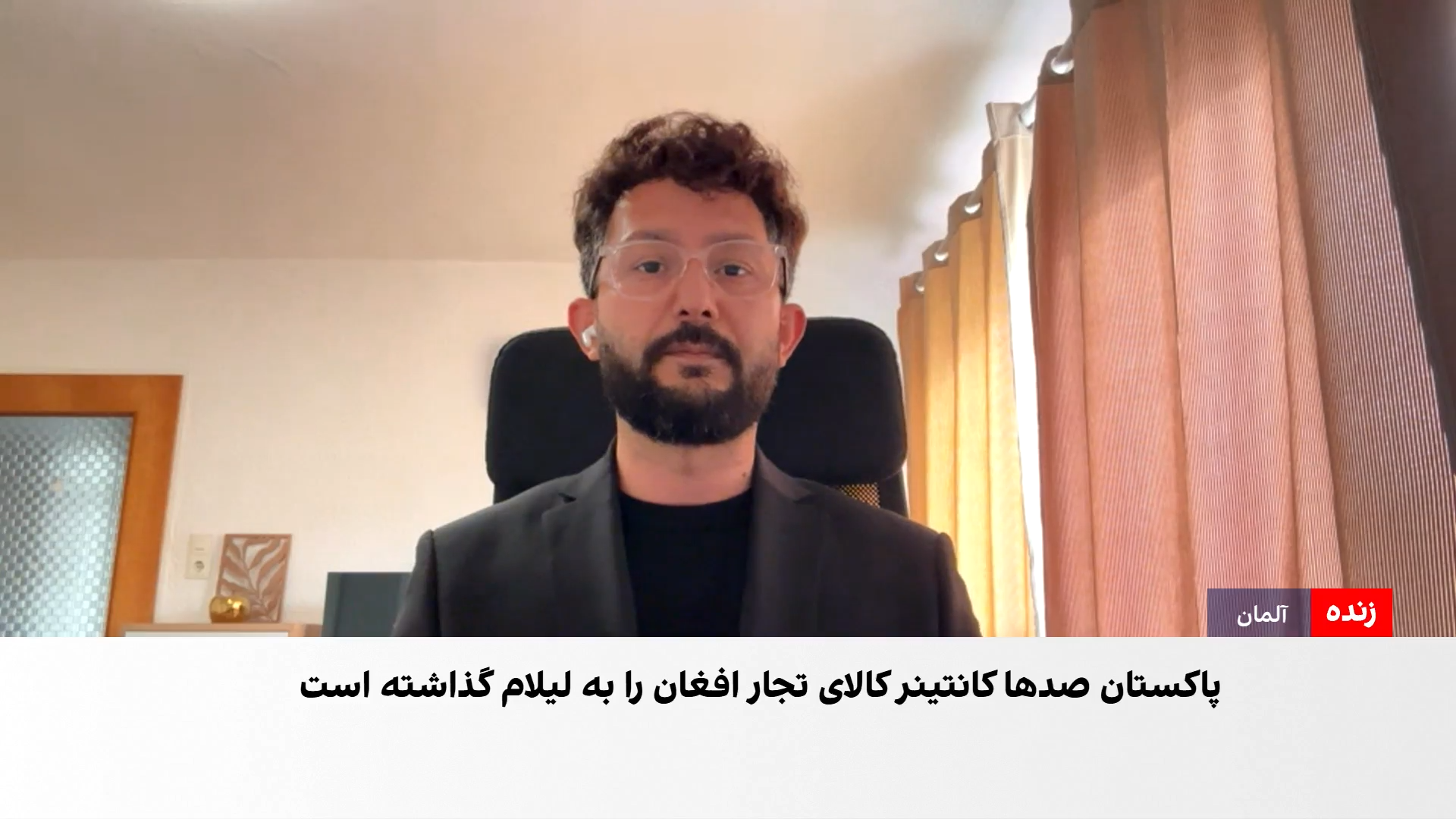 لیلام صدها کانتینر کالای تاجران افغان در بندر کراچی
