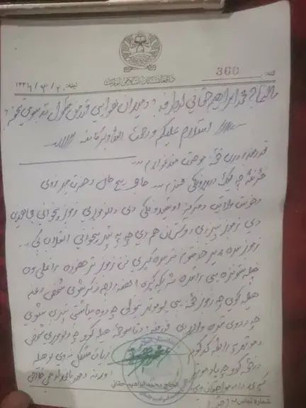 نامه ابراهیم حقانی به بهرام موسی