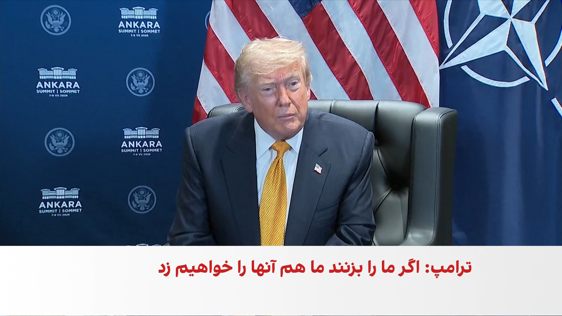 ترامپ: دیگر توافقی با ایران نمی‌خواهم