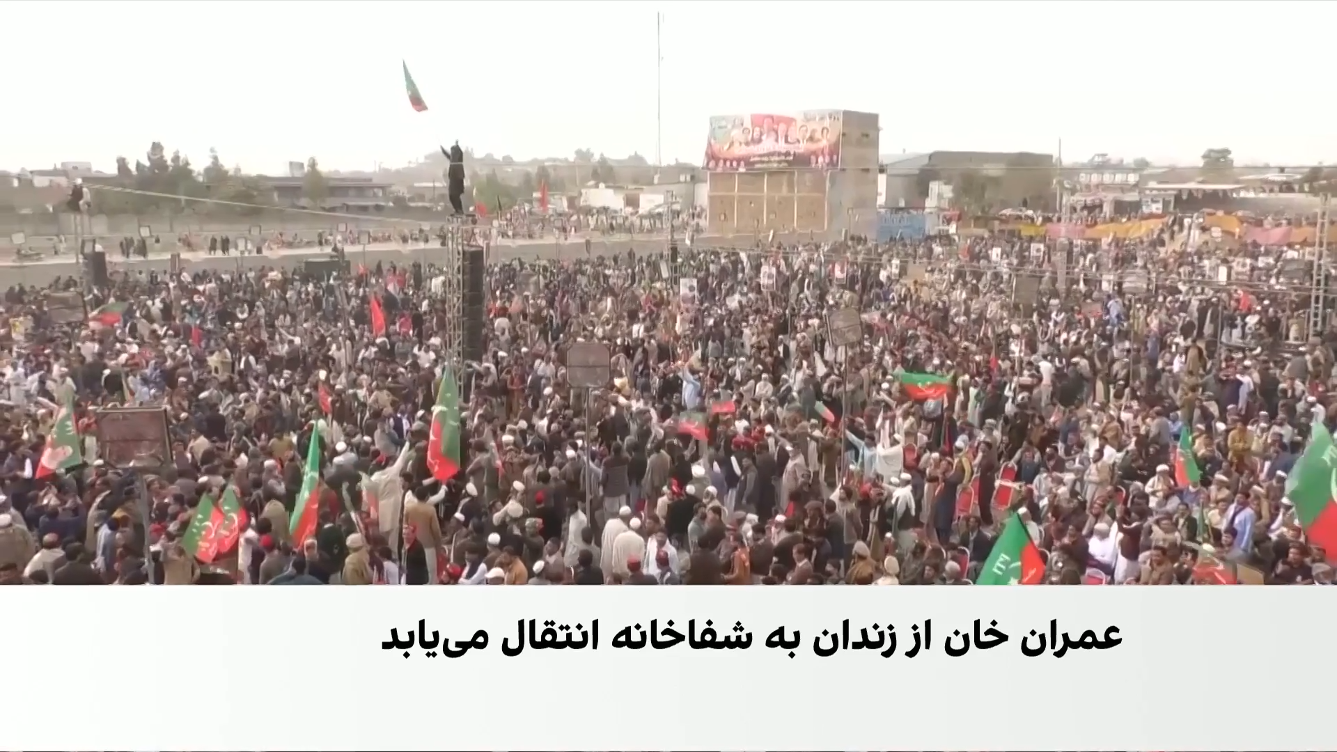 دستور انتقال عمران خان به شفاخانه