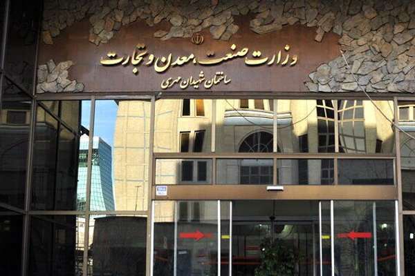 وزارت صنعت جمهوری اسلامی ایران میگوید آماده راهاندازی شهرکهای صنعتی در افغانستان است