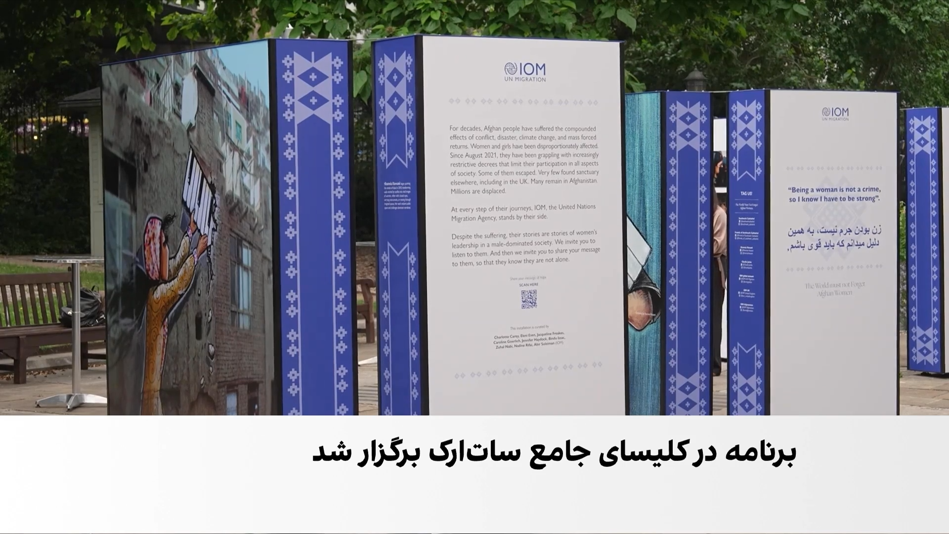 بازتاب رنج و مقاومت زنان افغان در لندن