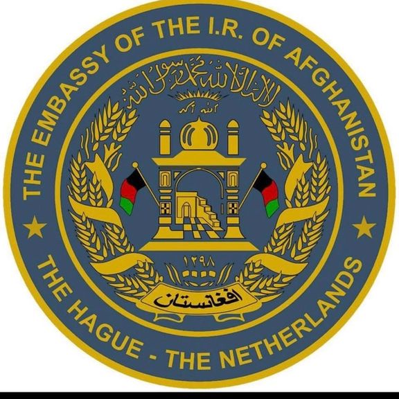 لوگوی پیشین سفارت افغانستان در هالند