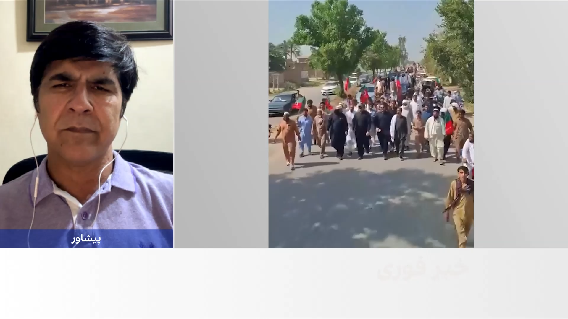 راهپیمایی تحریک انصاف به سوی اسلام‌آباد؛ تلاش برای رهایی عمران‌خان از زندان