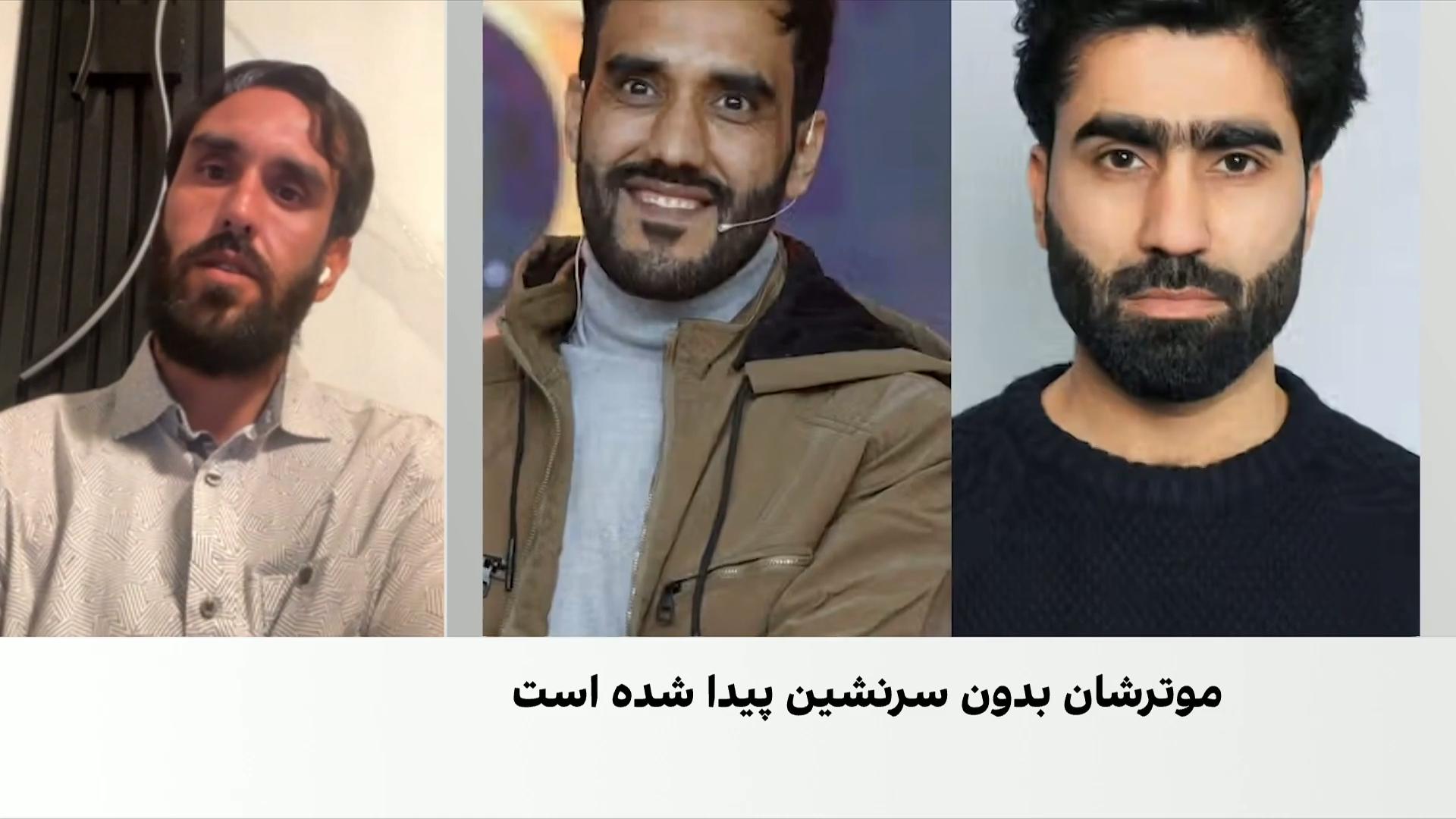 سرنوشت نامعلوم دو برادر در اسلام‌آباد