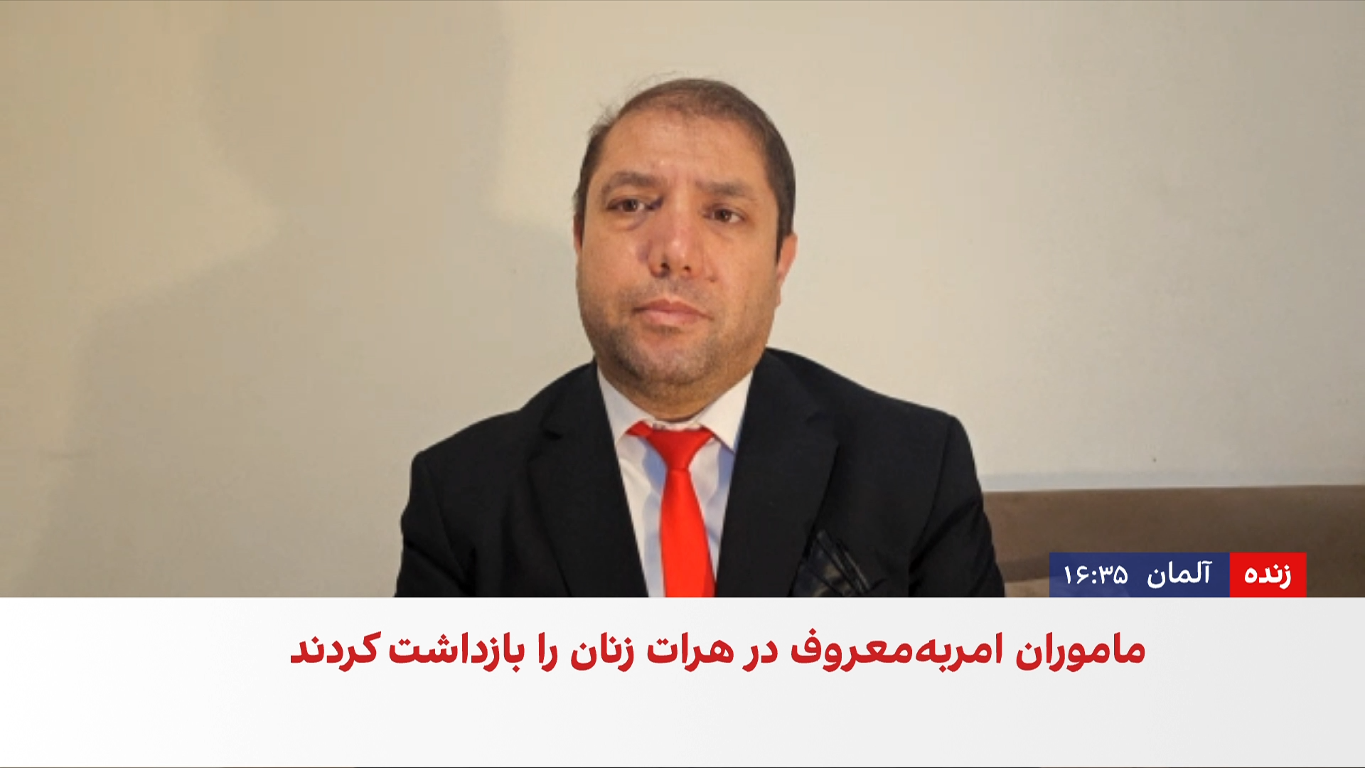 بازداشت و انتقال زنان به مکان نامعلوم در هرات توسط طالبان