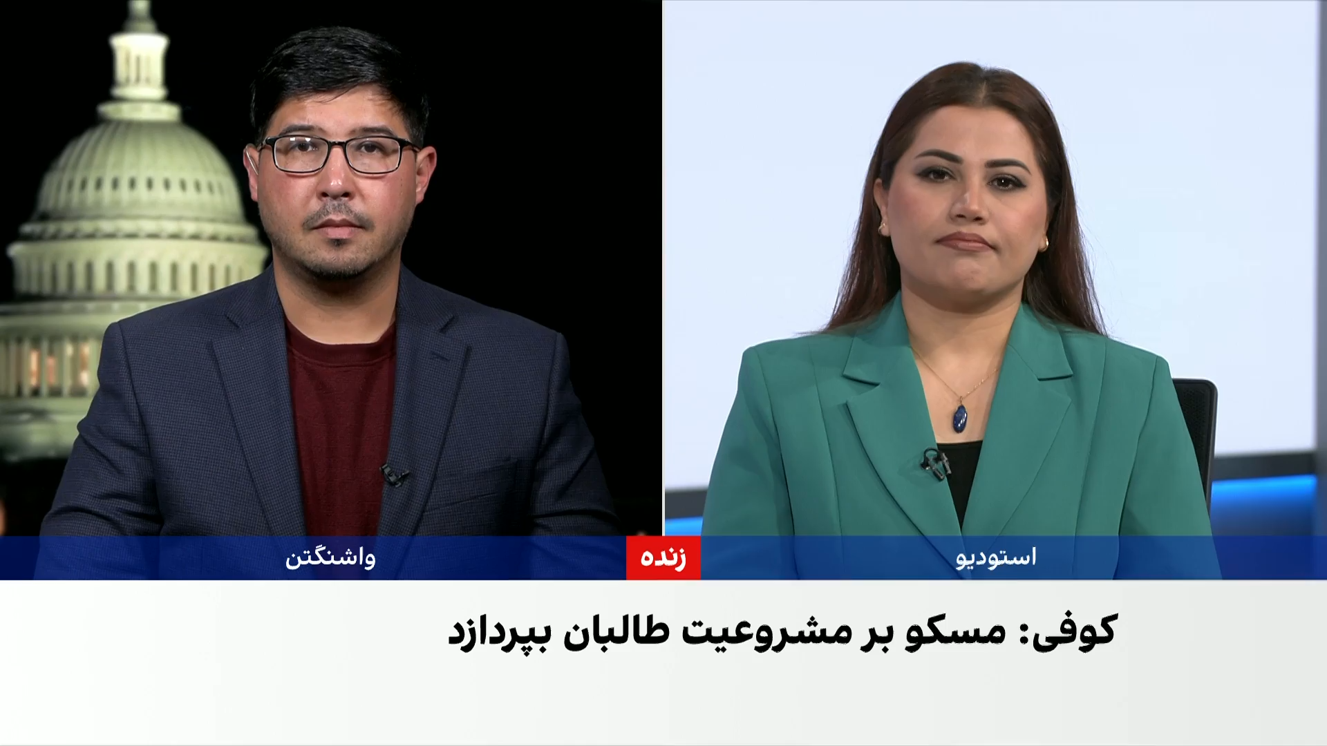 هشتمین نشست «فارمت مسکو» با تمرکز بر میانجی‌گری میان کابل و اسلام‌آباد