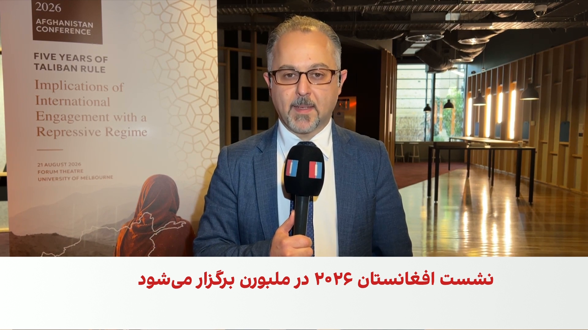 کنفرانس ملبورن؛ افغانستان پنج سال پس از طالبان