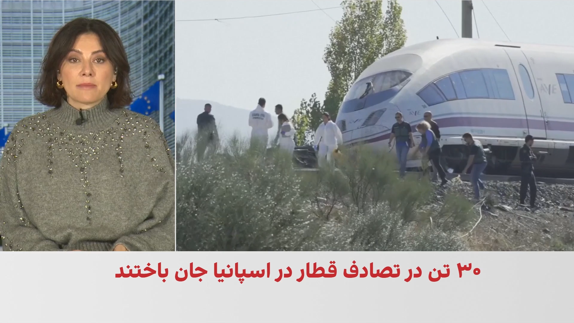 برخورد مرگبار دو قطار سریعالسیر در اسپانیا