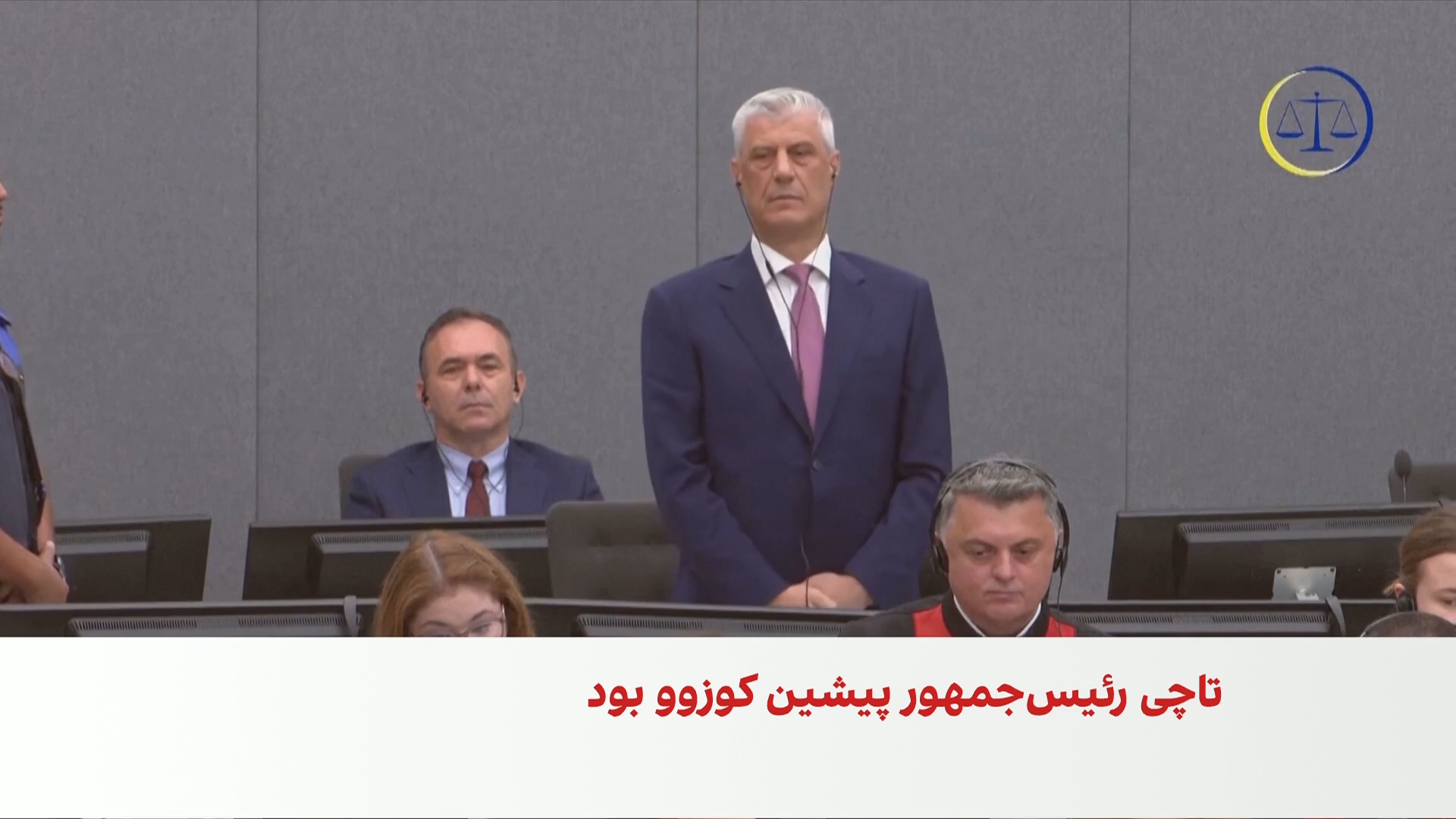 هاشم تاچی در لاهه مجرم شناخته شد