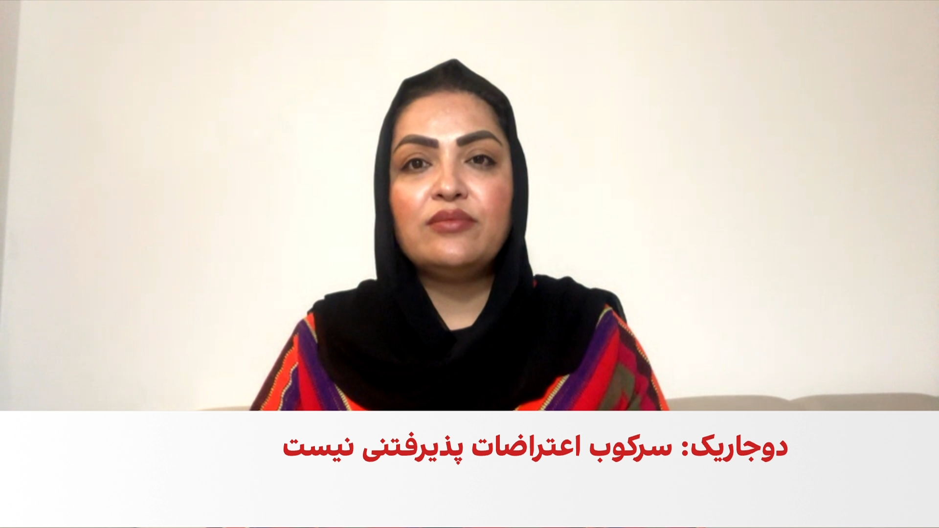 مونسه مبارز: منافع کشورها مانع فشار بر طالبان شده است
