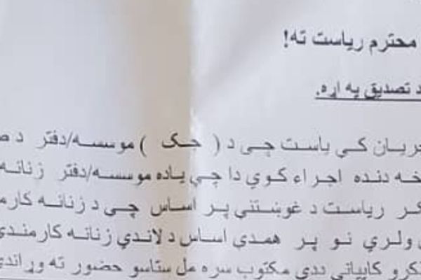 د طالبانو نوی بندیز؛ په کندهار کې ښځینه روغتیاپالې د کاري وخت پر مهال باید له محرم سره وي