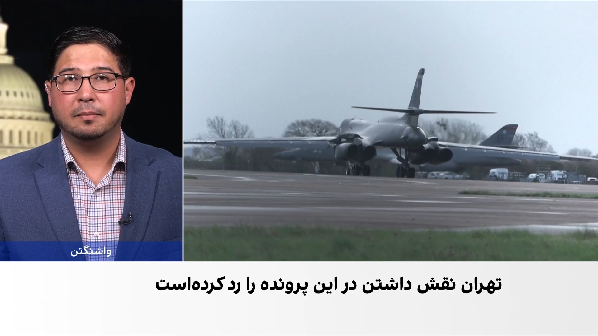 رد پای سپاه پاسدارن در طرح حمله به پایگاه فیرفورد