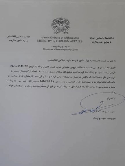 دیپلوماتهای شوکدیده از انفجار وزارت خارجه در «امتحان عقیده» شرکت میکنند