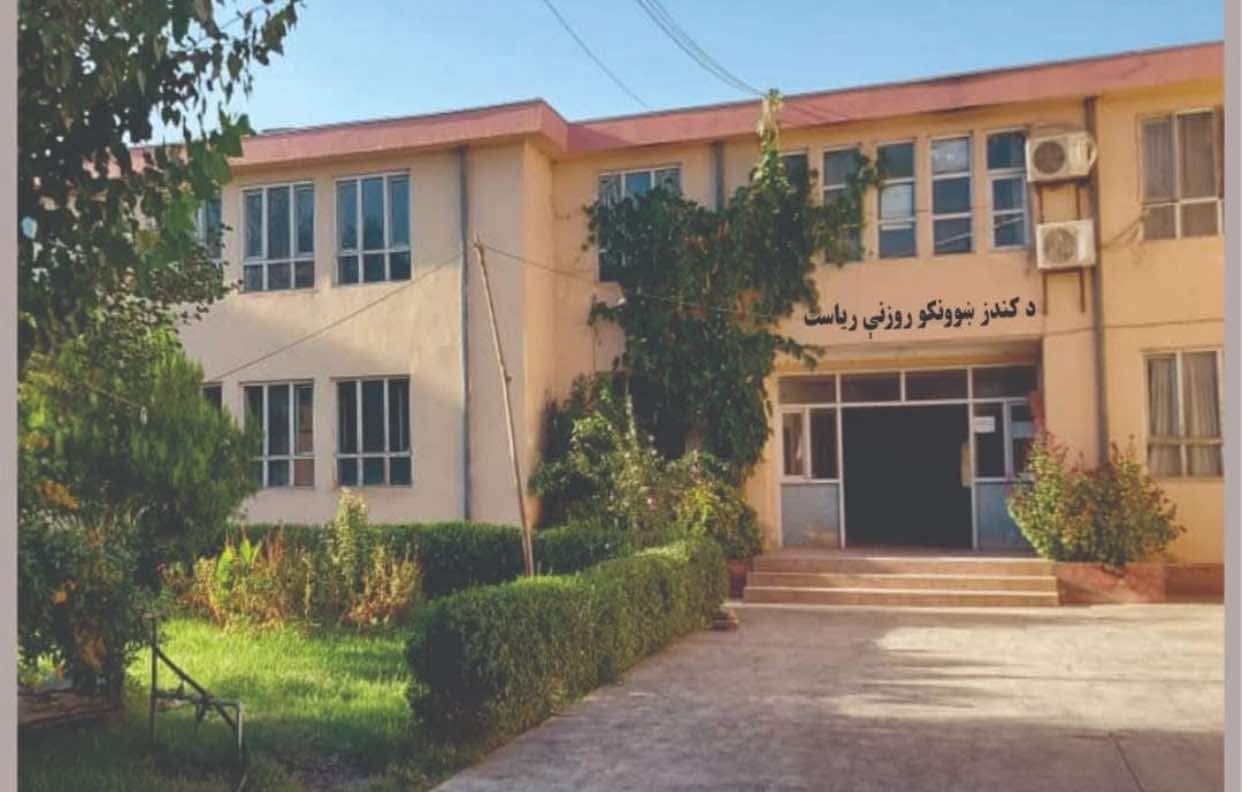 طالبان په کندز کې د ښوونکو روزنې ریاست په جهادي مدرسې بدلوي