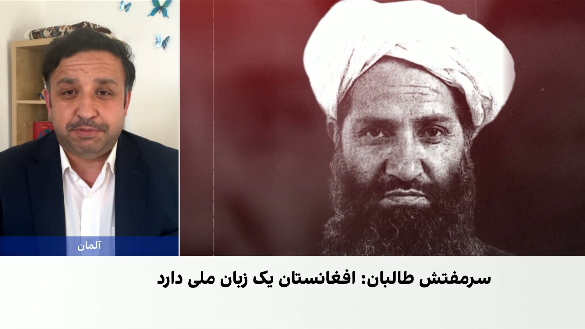 پشتو «زبان ملی»؛ موضع فردی یا سیاست طالبان؟