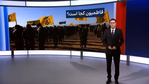 ژرفا: فاطمیون کجاست؟