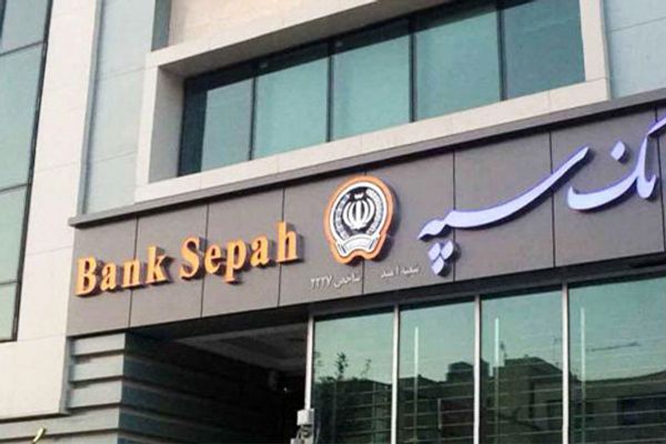 Iranian Media Confirms Cyberattack On Bank Sepah, Services Disrupted Nationwide