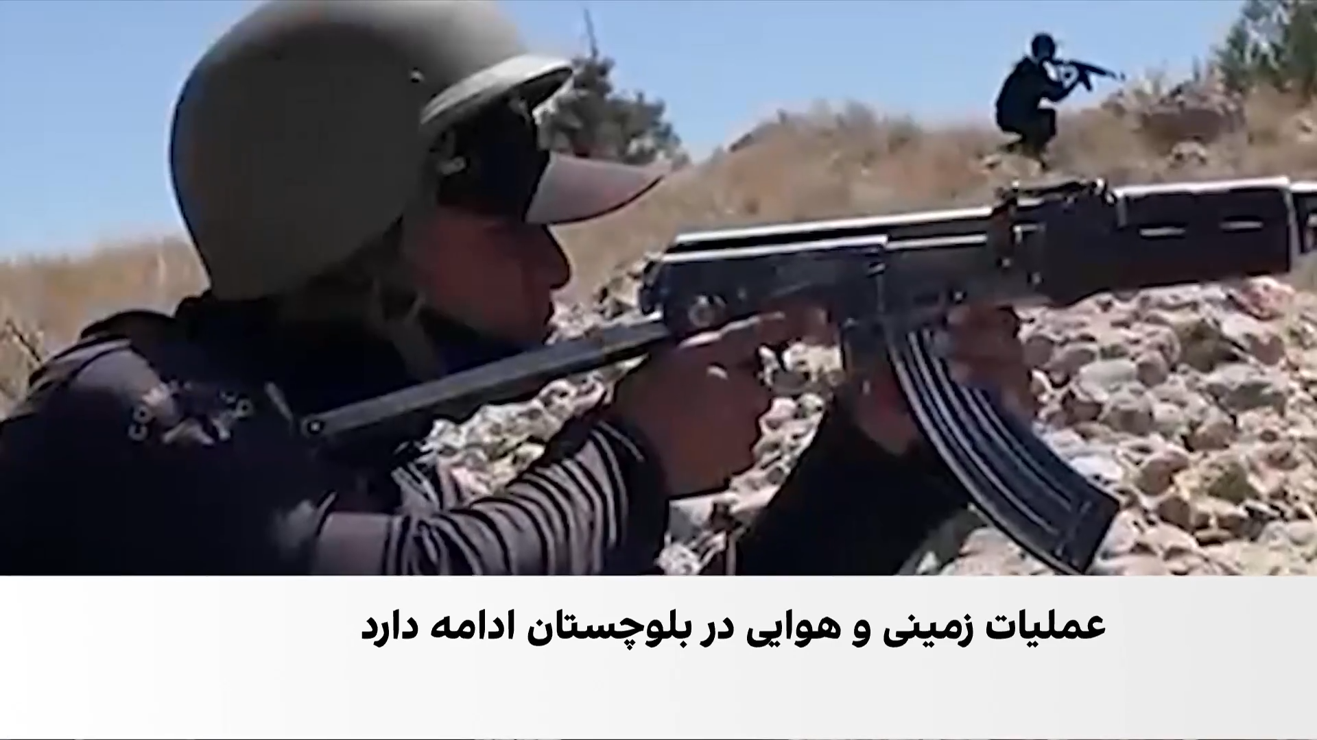 کشته شدن ۱۰۲ شورشی در عملیات هفت‌روزه بلوچستان