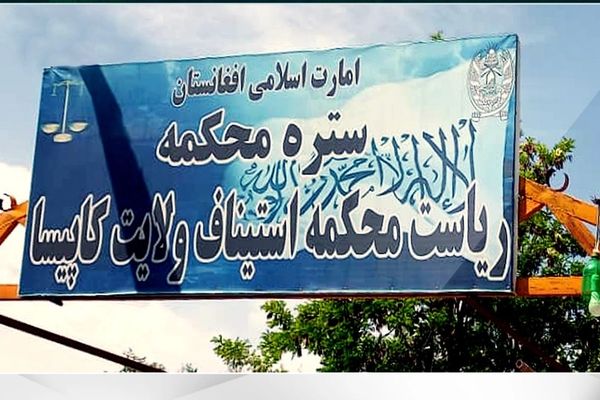 طالبانو په کاپیسا کې یو کس په دُرو وهلی دی