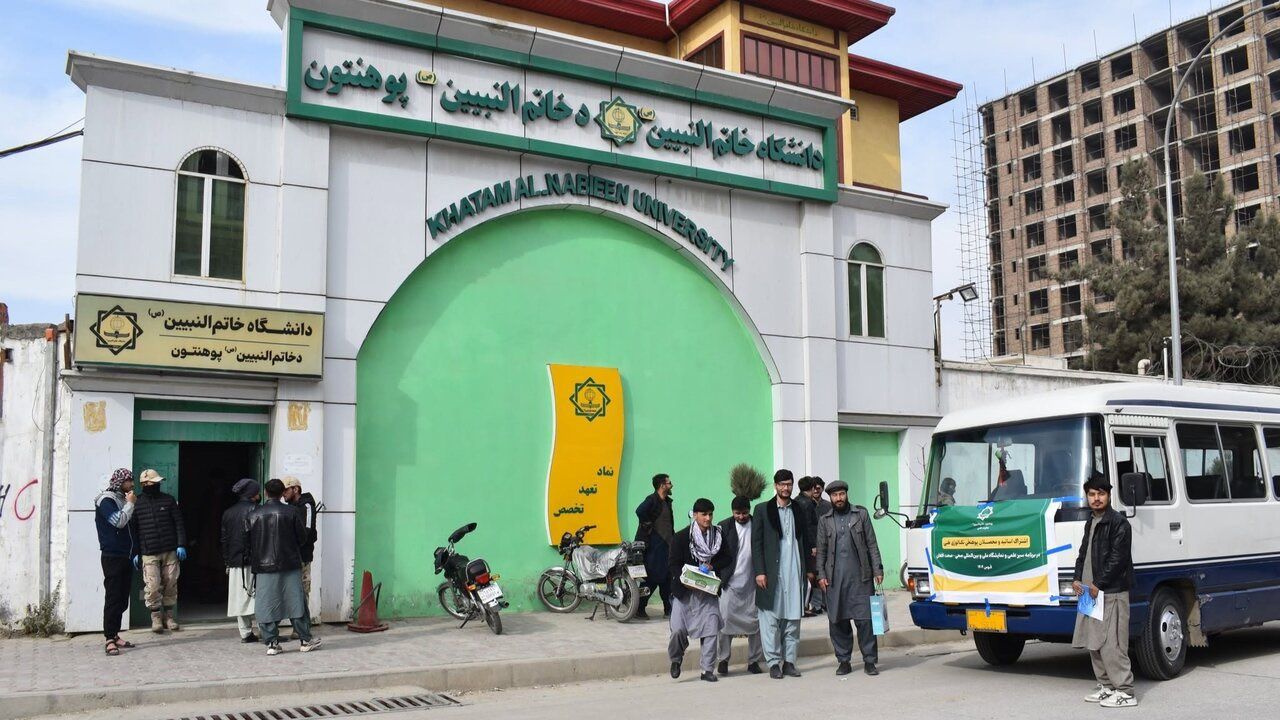 د طالبانو د لوړو زده کړو وزارت د خاتم‌النبیین پوهنتون د فعالیت جواز لغوه کړی