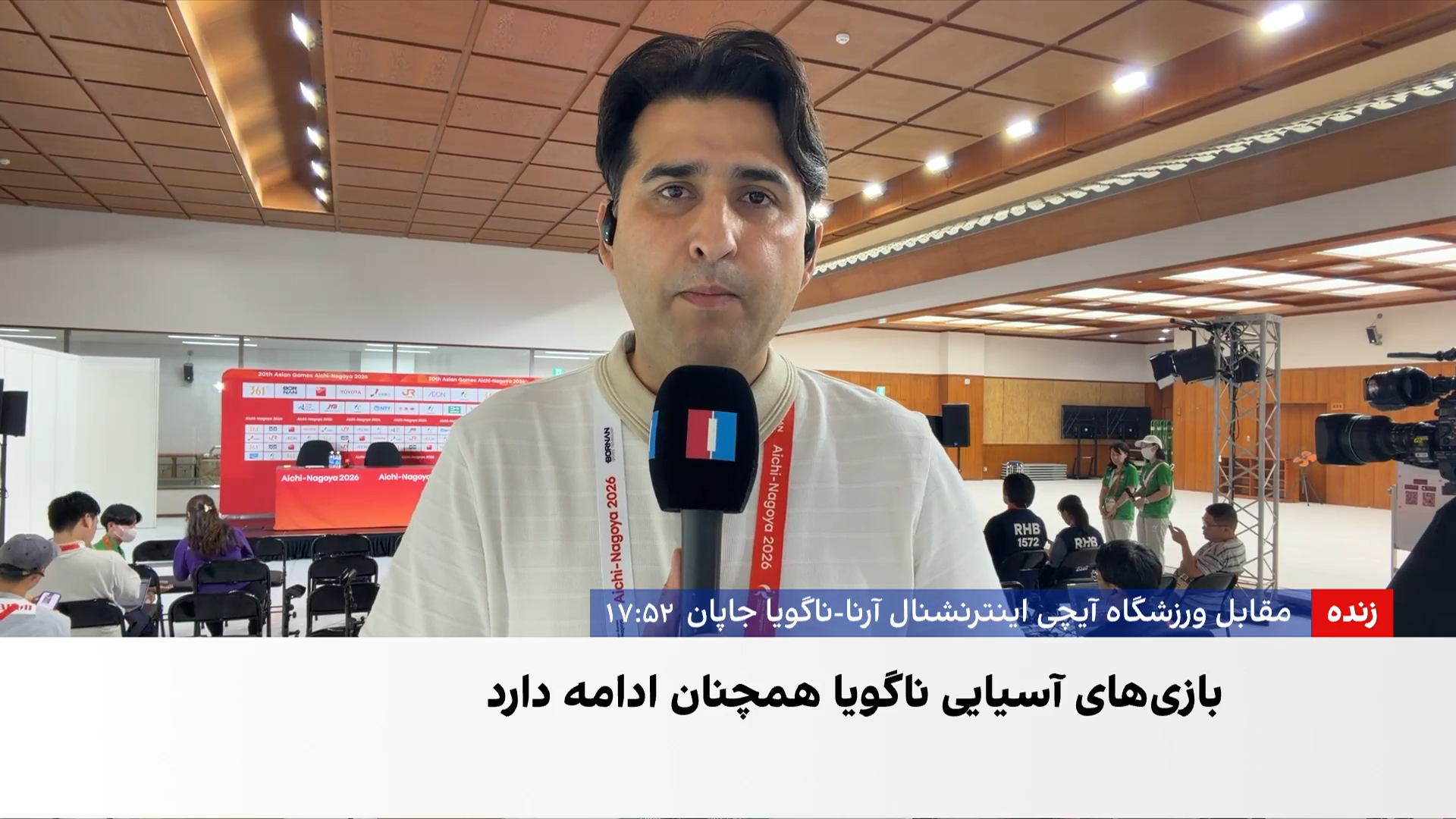 ووشوکاران افغانستان امروز در ناگویا به میدان می‌روند