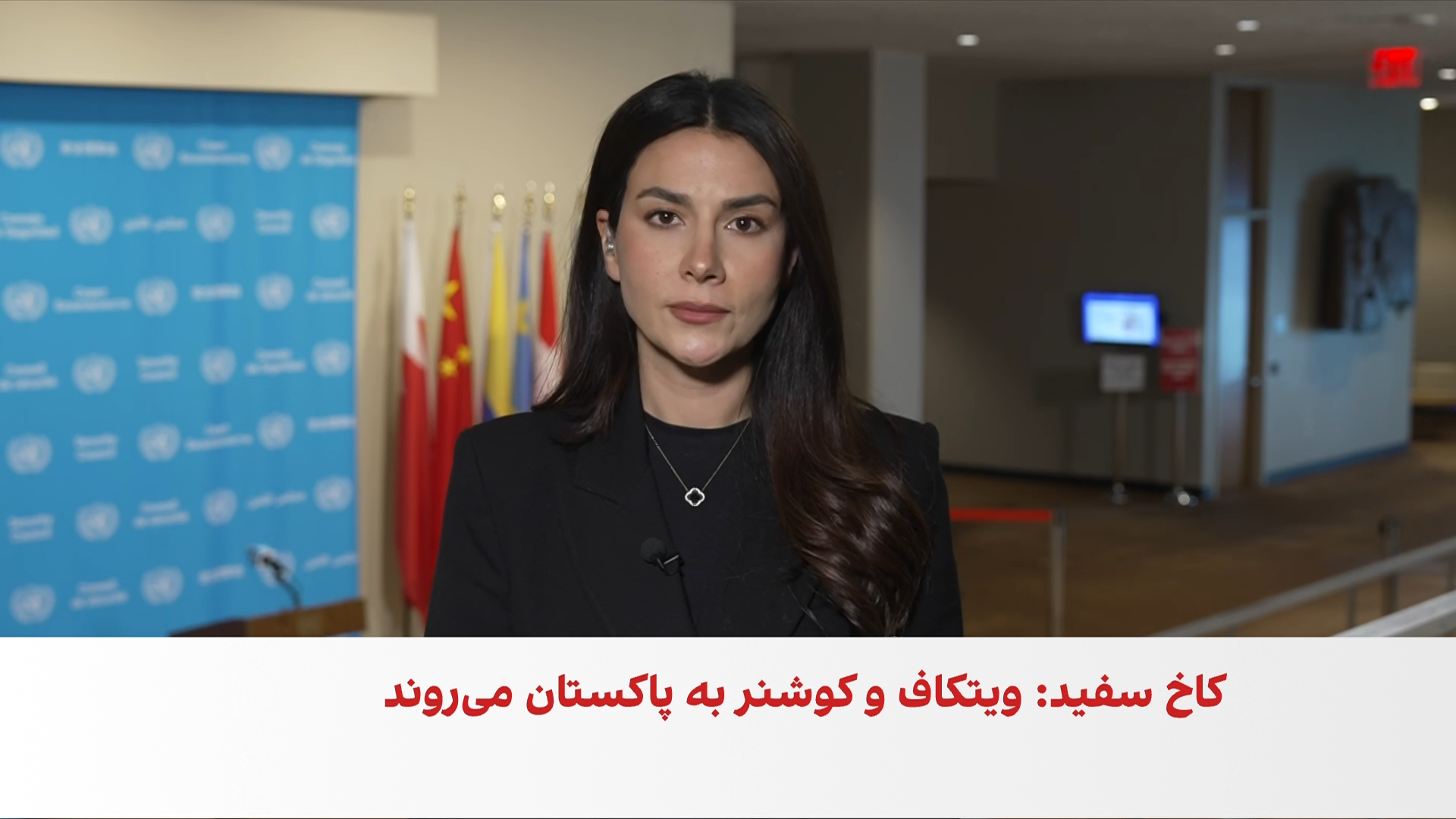 سفر مقام‌های امریکا و ایران به اسلام‌آباد