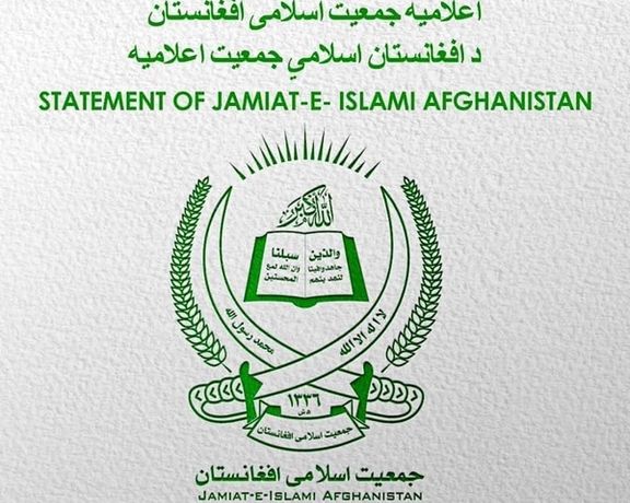 حزب جمعیت اسلامی: هدف از بازداشت چهرههای شاخص، خاموش کردن صدای منتقدان است