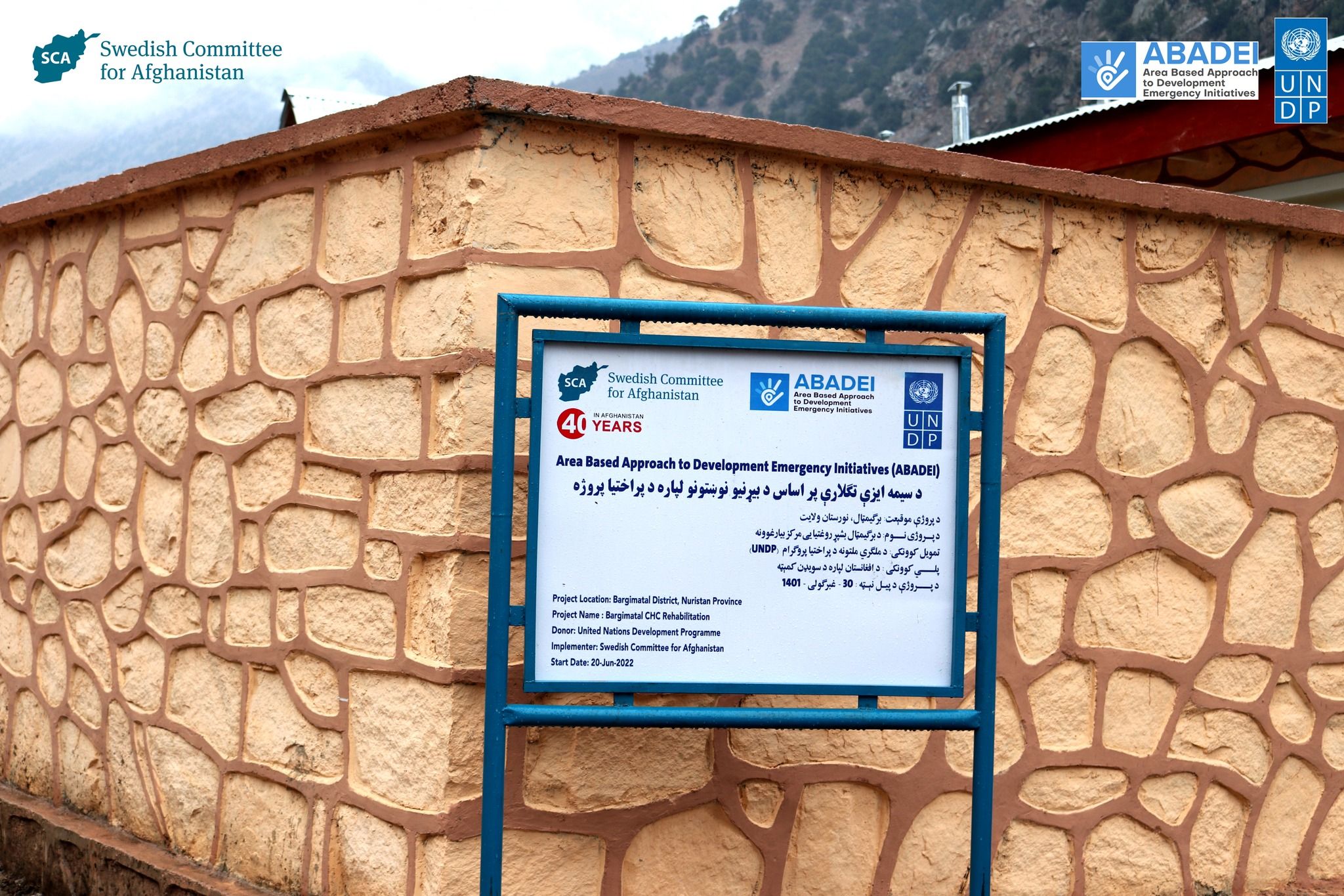 کمیته سویدن می‌گوید ۱۴۰۰ کارمندش در افغانستان بیکار شده‌اند