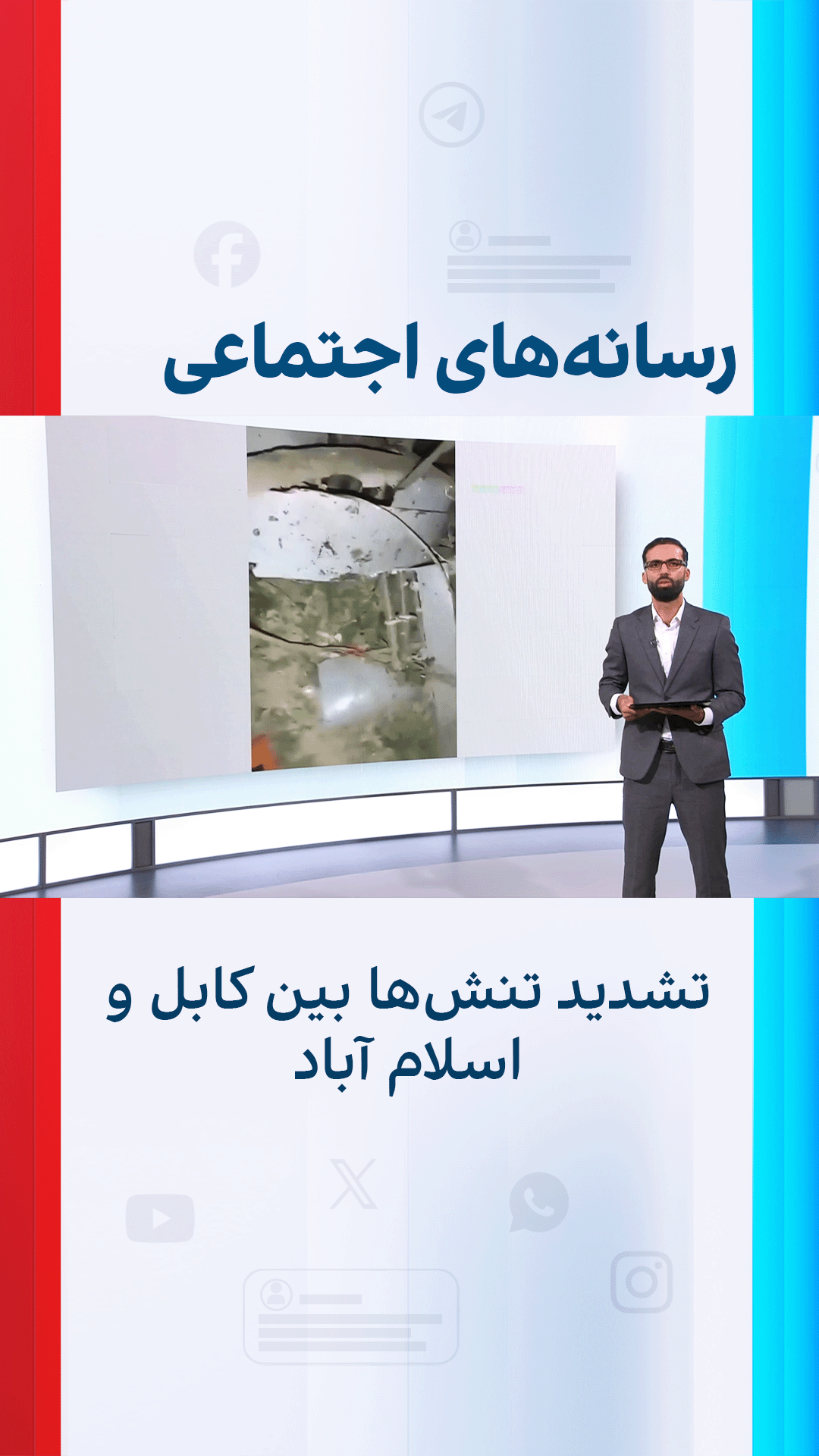تشدید تنش‌ها بین کابل و اسلام آباد؛ واکنش‌ها