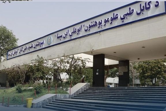 کابل پوهنتون له ښځينه ډاکټرانو پرته ۱۱۰ د طب نارینه ډاکټران فارغ کړل