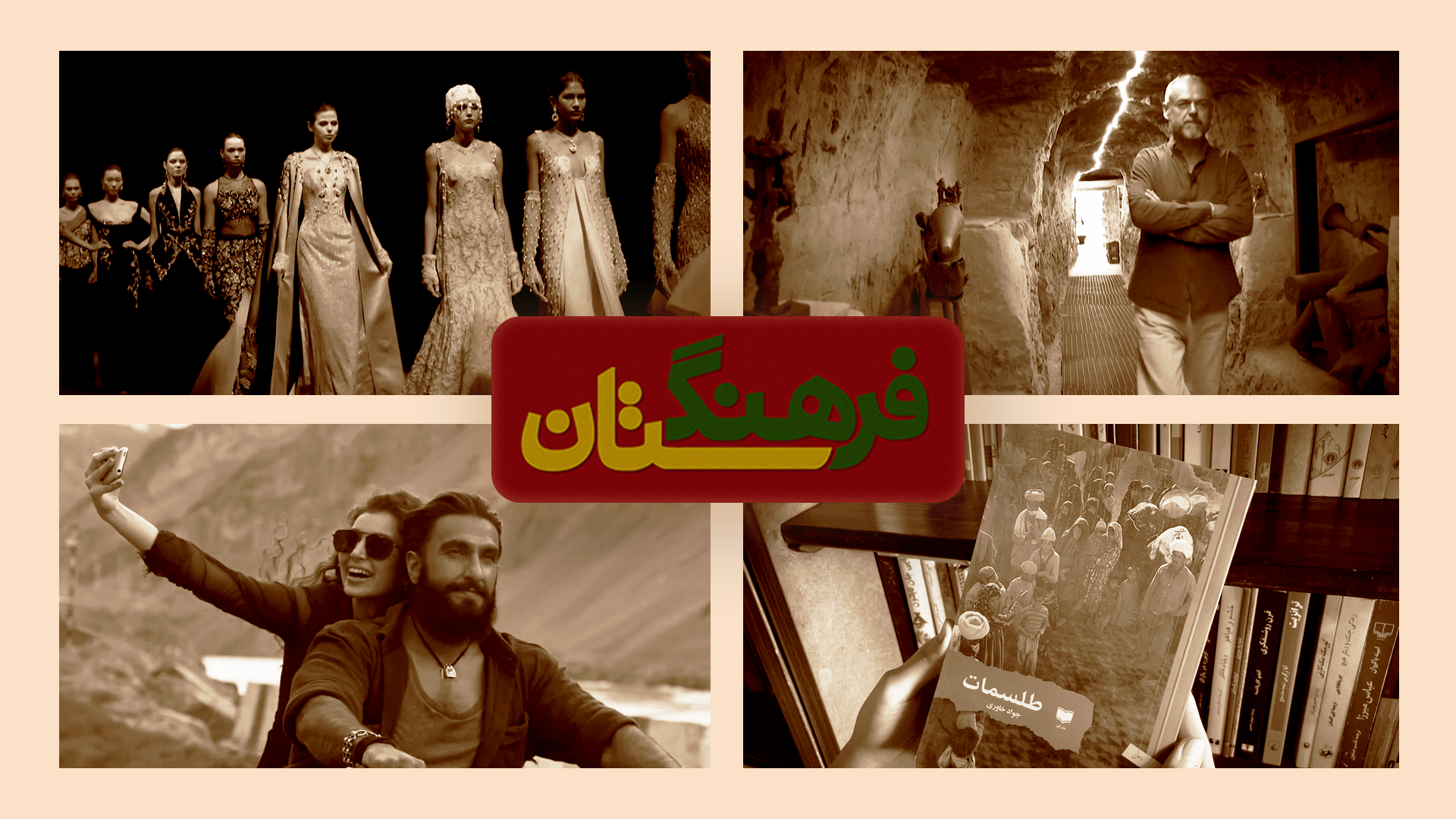 مجله فرهنگستان