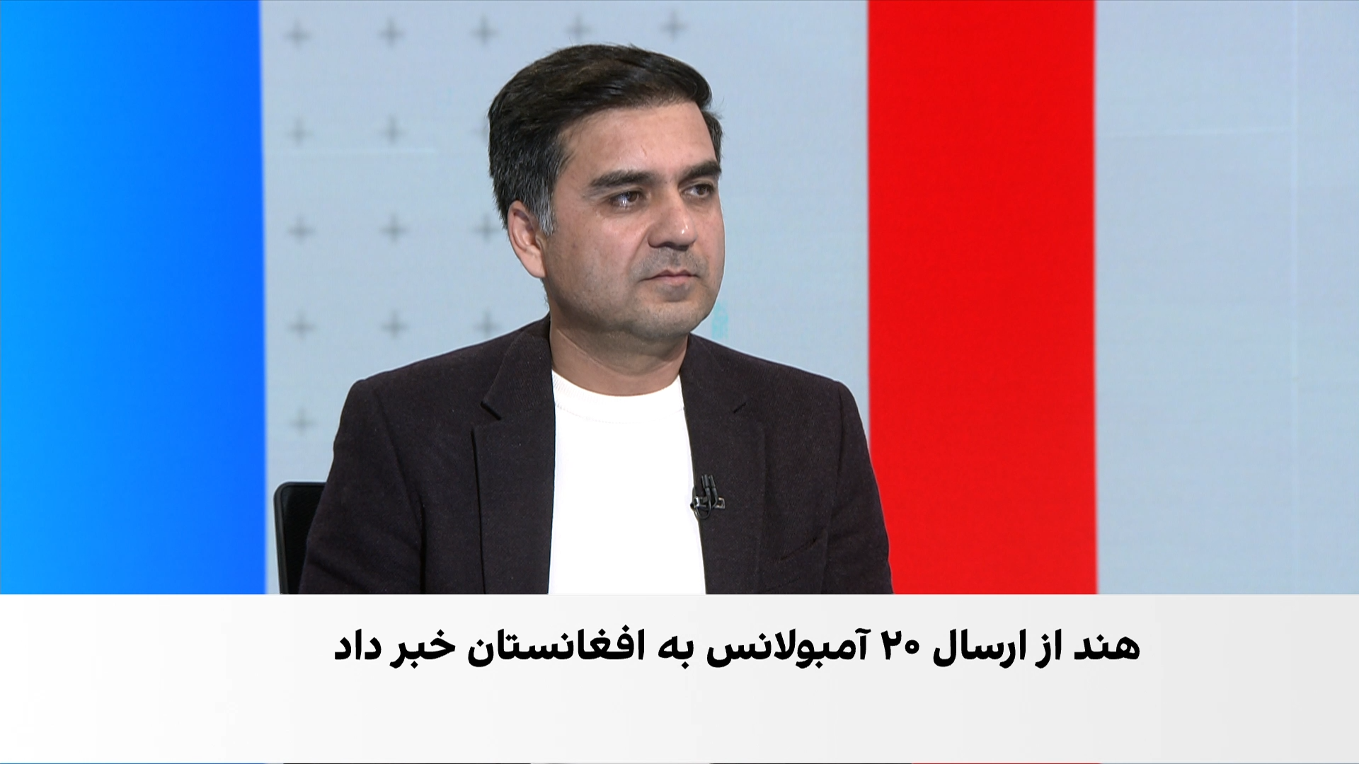 کمک‌های صحی هند به افغانستان