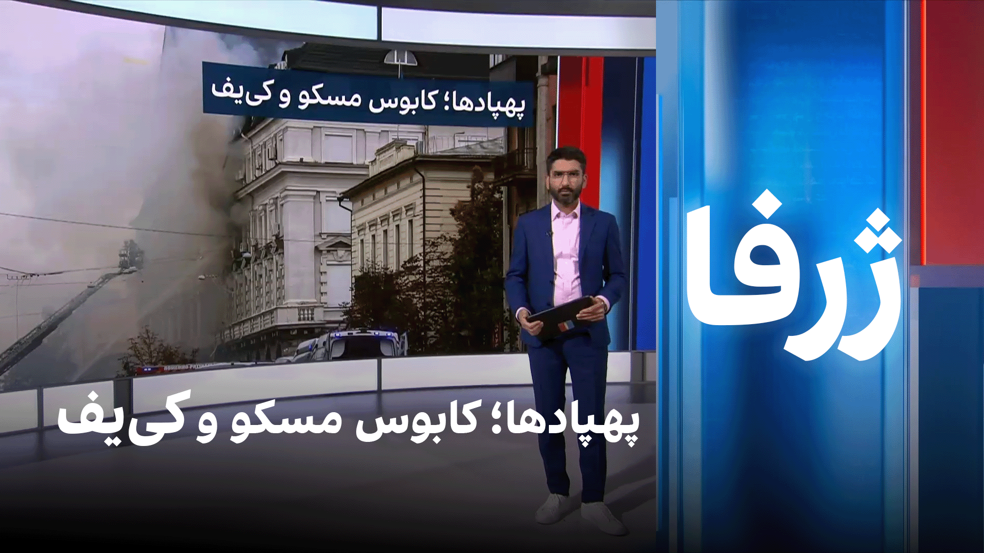 پهپادها؛ کابوس مسکو و کی‌یف