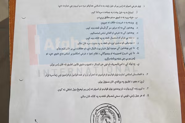 طالبان له کابل وروسته په بلخ کې له زدهکړیالانو د امربالمعروف قانون د منلو جبري ژمنې اخلي