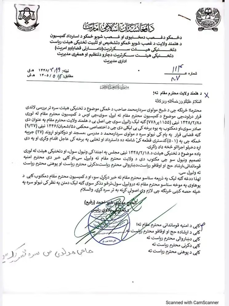 زعيم طالبان يعزل نائب الشؤون العسكرية في المحكمة العليا بتهمة "الاستيلاء على أراضٍ"