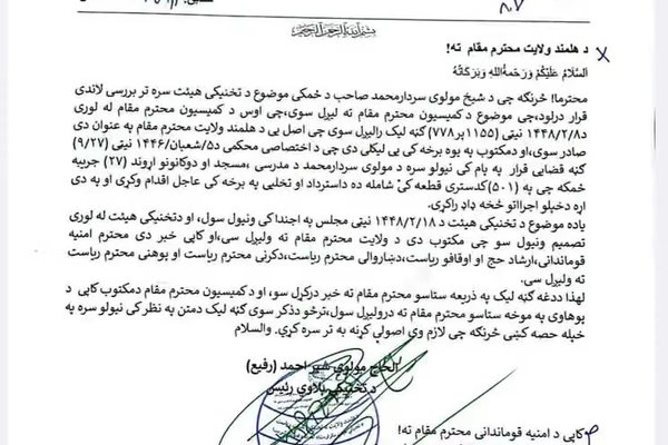 زعيم طالبان يعزل نائب الشؤون العسكرية في المحكمة العليا بتهمة "الاستيلاء على أراضٍ"