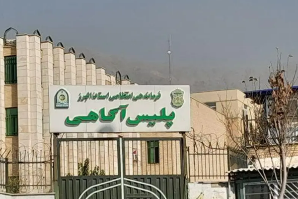 Several ISIS Members Arrested in Alborz Province of Iran